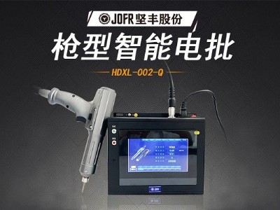 堅豐智能螺絲刀提升裝配效率，高效便攜助力生產(chǎn)車間